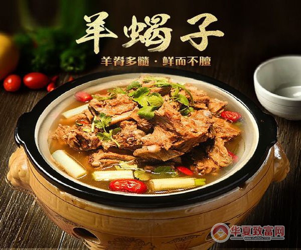 羊骨头火锅加盟